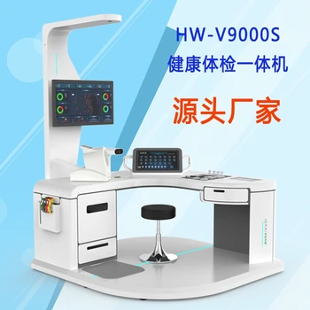 大型體檢機智慧健康小屋體檢工作站健康一體機