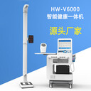 健康檢測一體機臺式多功能健康體檢一體機HW-V6000樂佳