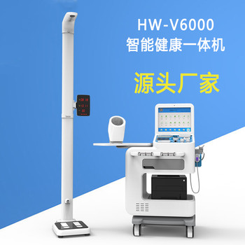 社区台式智慧健康检测一体机HW-V6000智能体检一体机