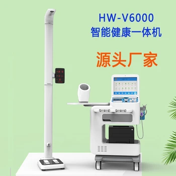 工作站智慧健康體檢一體機一站式自助智能體檢機