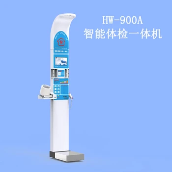 智能超聲波身高體重測量儀HW-900A體檢機健康一體機