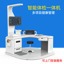 健康體檢小屋工作站HW-V9000S多功能健康自測(cè)一體機(jī)