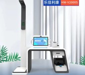 智慧多功能健康体检一体机HW-V2000S自助式体检设备