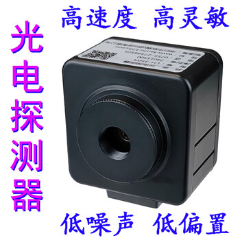 光電探測器高速光信號(hào)采集探頭光電二極管