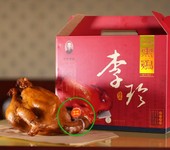 食品级可追溯二维码溯源脚环烧鸡溯源脚环熏鸡溯源脚环