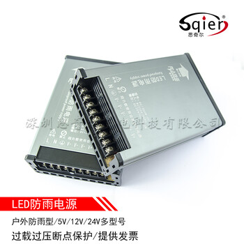 LED防雨電源5V12V/24V350W/400瓦戶外變壓器線點光源模組燈串燈條