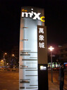 萬(wàn)象城導(dǎo)示設(shè)計(jì),商業(yè)街導(dǎo)視設(shè)計(jì),萬(wàn)象城標(biāo)識(shí)設(shè)計(jì)制作