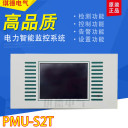 供应直流屏监控模块GZDW-5B触摸屏PSC-M控制器PMU-S2T