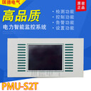 供應直流屏監控模塊GZDW-5B觸摸屏PSC-M控制器PMU-S2T