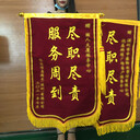 A沙井錦旗制作/松崗錦旗制作/公明錦旗制作工廠