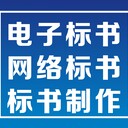 做標(biāo)書，沙井標(biāo)書裝訂，松崗標(biāo)書制作，福田標(biāo)書排版