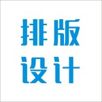 2沙井PDF電子檔設計，松崗彩頁設計，福永1比1文件設計