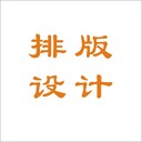 1比1文件設(shè)計，福田畫冊設(shè)計，公明PPT電子檔設(shè)計