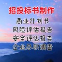 招投標(biāo)書怎么寫標(biāo)書制作流程標(biāo)書注意事項(xiàng)