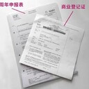 什么時候做香港公司年報？