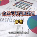 企業(yè)盡職調(diào)查報告撰寫步驟