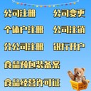 深圳分公司注冊流程！