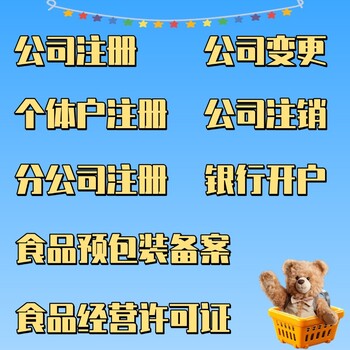 深圳分公司注冊流程！