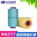 100D96F滌綸低彈色絲有光半光輕網(wǎng)針織大圓機(jī)用