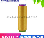 涤纶有色低弹网络丝150D重网DTY百余种颜色规格品质好价格
