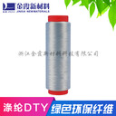 50D75D100D石墨烯滌綸絲（灰色，黑色）抗菌發(fā)熱纖維