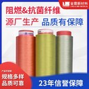 600D滌綸低彈色絲生產(chǎn)加工回彈性能好