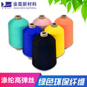 低彈網(wǎng)絡(luò )有色DTY高色牢度耐日曬纖維