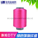 50D75D100D半光滌綸低彈色絲