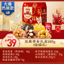 百草味新年禮盒混合干果健康堅(jiān)果零食團(tuán)購送禮品圖片