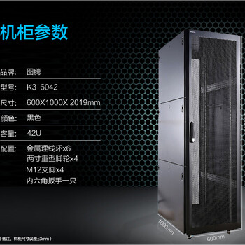 河北數據機房設計，圖騰機柜組裝，模塊化機柜銷售