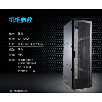 42U網(wǎng)絡(luò)機(jī)柜，圖騰42U機(jī)柜價(jià)格，石家莊42U機(jī)柜