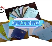 息县项目节能报告负责评审