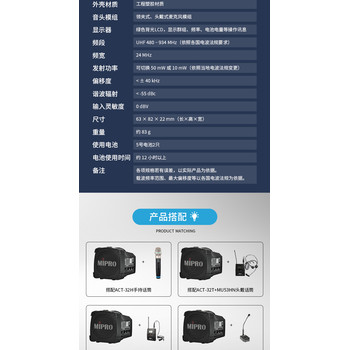 甘肃现货供应MIPRO咪宝手提扩音机MA200
