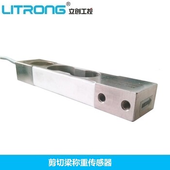 NBC剪切梁稱重傳感器CN/L