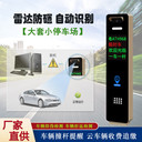 KL213自助掃碼繳費智能車牌識別停車場道閘系統(tǒng)