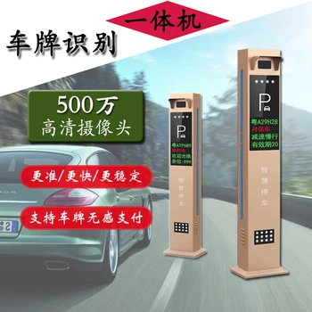 KL-312自動(dòng)車輛識(shí)別系統(tǒng)商場(chǎng)停車場(chǎng)智能出入口道閘