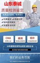 收費(fèi)合理、及時(shí)準(zhǔn)確的房屋安全檢測(cè)鑒定