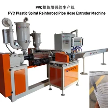 PVC加筋管軟管生產(chǎn)線,塑料軟管生產(chǎn)設(shè)備