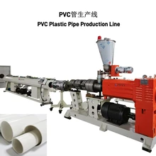 排水落水管生產設備,PVC塑料管機械設備