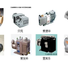 好利旺真空泵維修ORION真空泵維修