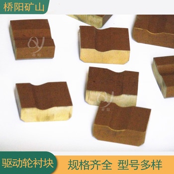猴車索道用驅(qū)動輪襯塊60x77x28索道驅(qū)動系統(tǒng)鋼絲繩用襯墊乘人裝置