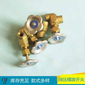 礦用液壓站油路截止閥-YSF-4Z3/8內螺紋