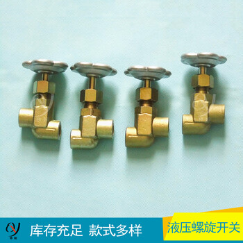 液壓系統(tǒng)用設(shè)備YSF-4型液壓螺旋開關(guān)碳鋼提升機油路開關(guān)礦用配件