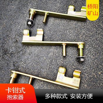 猴車HK-1型卡鉗式抱索器多種使用款式