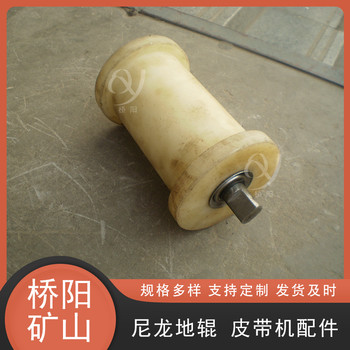 煤礦用澆鑄型實(shí)心尼龍地輥提升機(jī)輸送機(jī)用配件鋼絲繩彈性體地滾