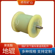 井下斜巷提升機(jī)地滾斜坡升降彈性體鋼絲繩護(hù)繩聚氨酯地輥輸送設(shè)備圖片