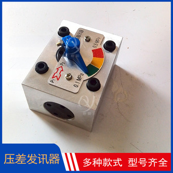 機(jī)械板式CZ-II型不接電款液壓站壓差發(fā)訊器螺絲固定壓力差傳感器