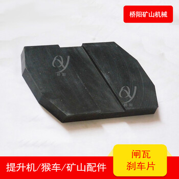煤礦制動器閘瓦280x205x22減速裝置提升機用盤型制動器閘塊可定制
