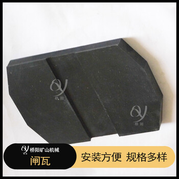 煤礦制動器閘瓦280x205x22減速裝置提升機用盤型制動器閘塊可定制
