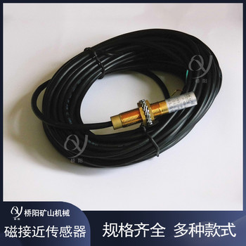 KGE27型磁接近傳感器井筒開關(guān)位置檢測(cè)用自動(dòng)化控制裝置過卷保護(hù)